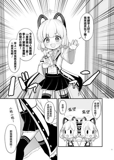 Mama Momoi no Kanousei | 桃井成为妈妈的可能性 2