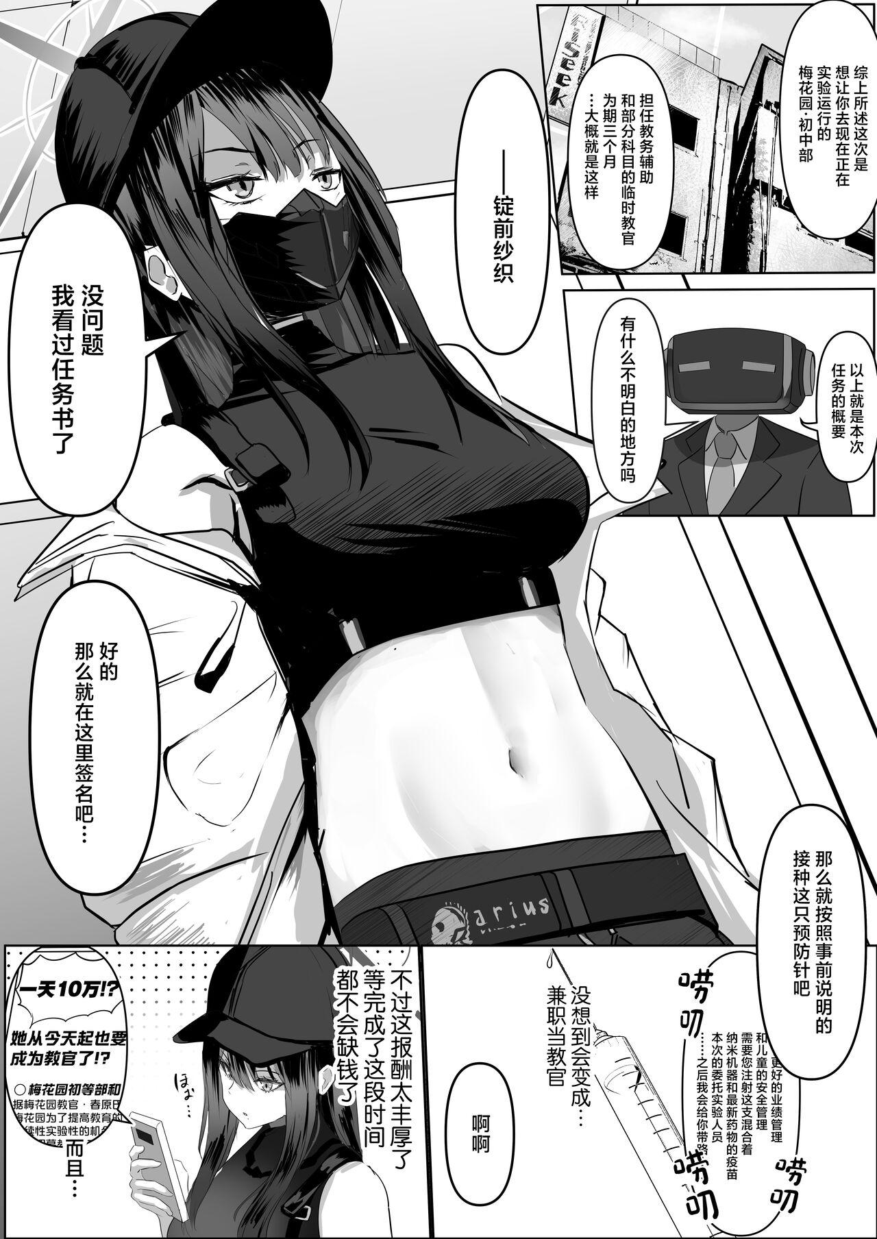 Jousakare Tsutau Alkaline - Page 3
