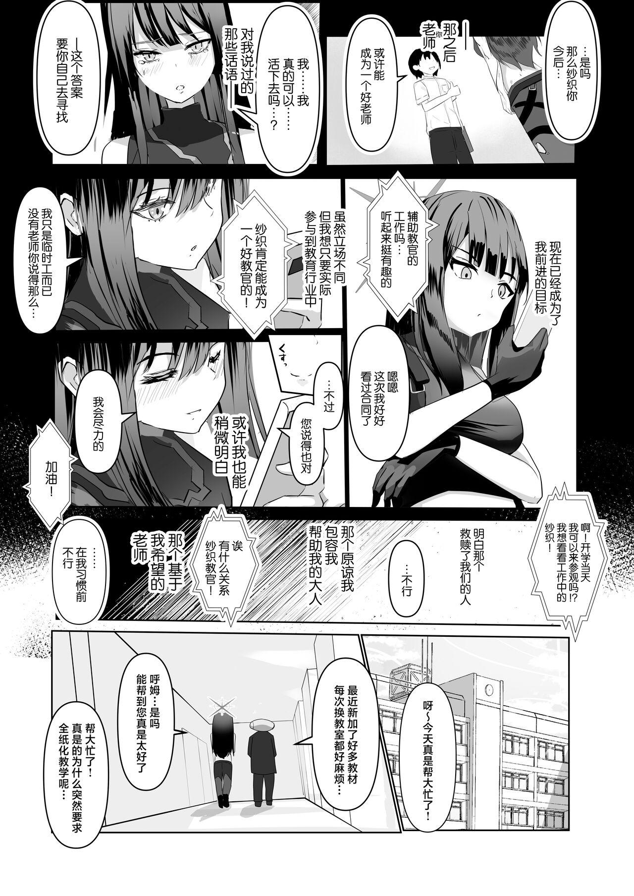 Jousakare Tsutau Alkaline - Page 4