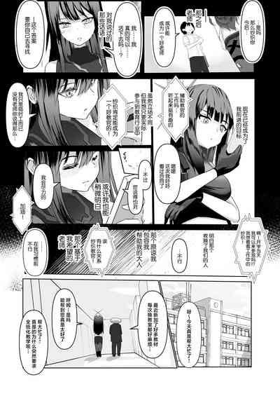 Jousakare Tsutau Alkaline 4
