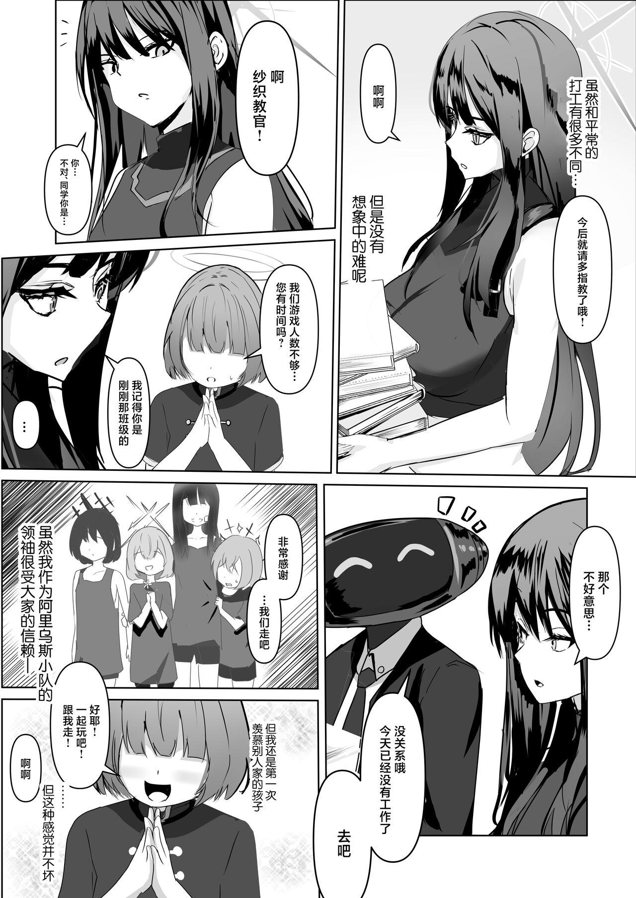 Jousakare Tsutau Alkaline - Page 5