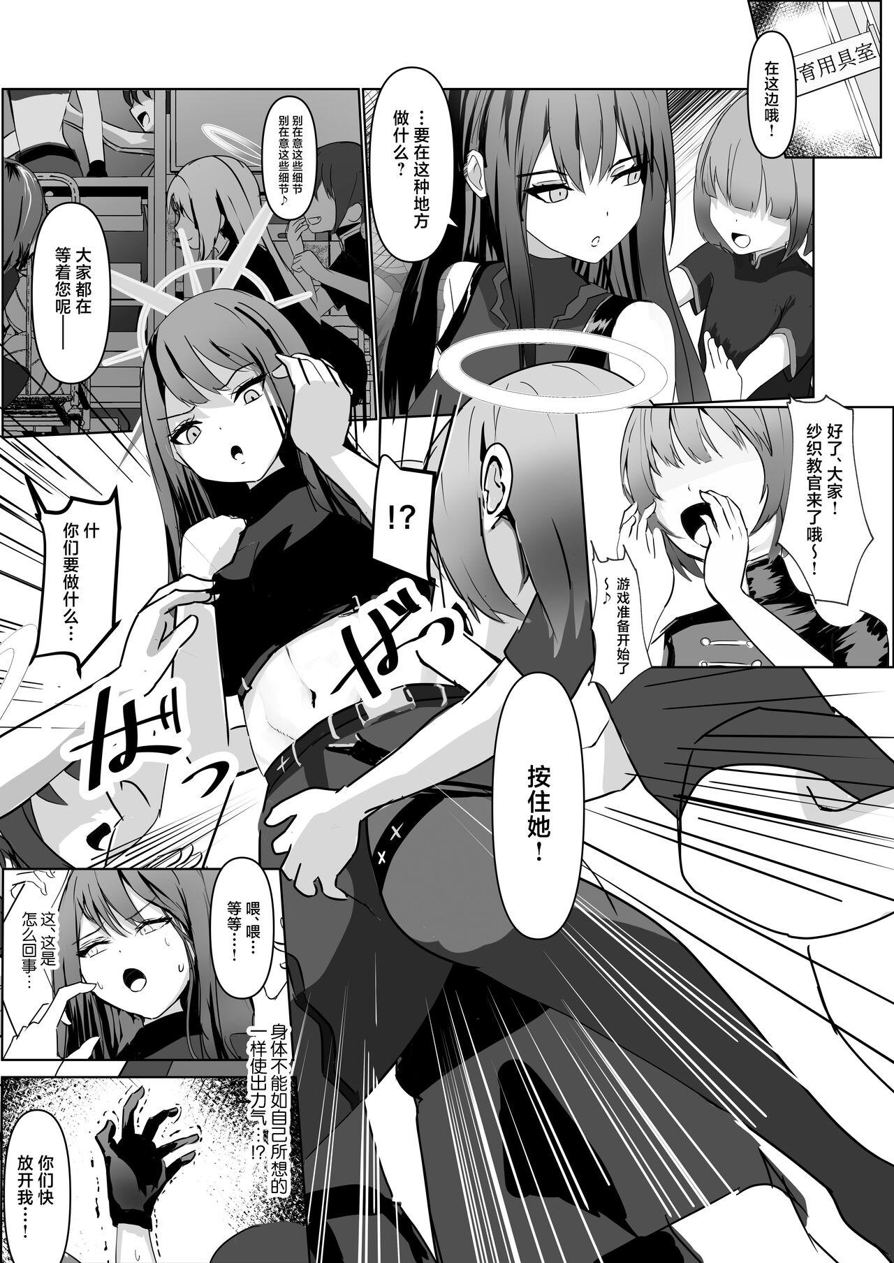 Jousakare Tsutau Alkaline - Page 6