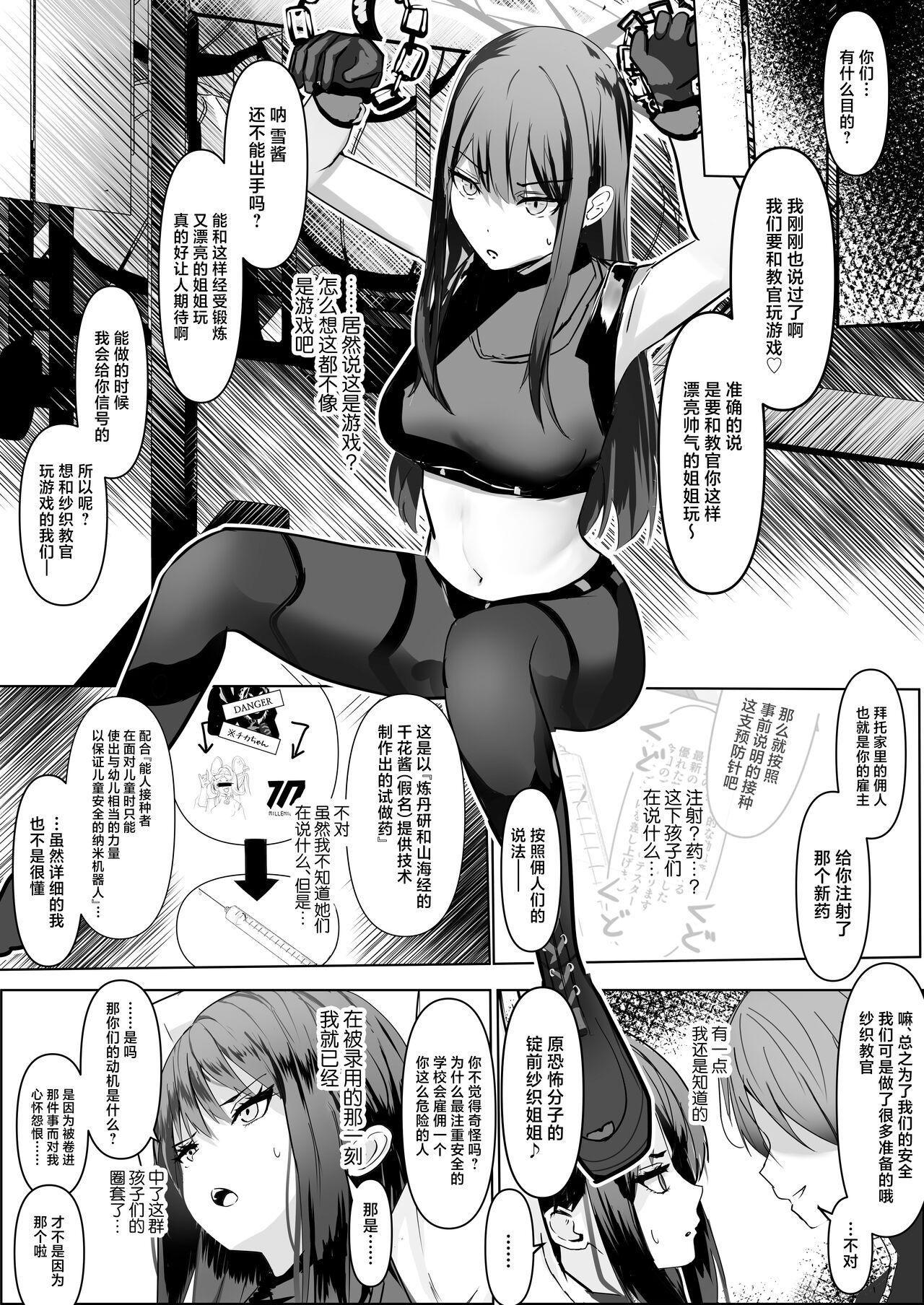 Jousakare Tsutau Alkaline - Page 7