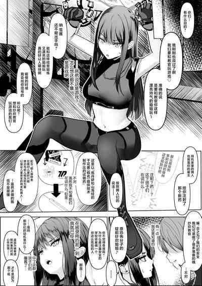 Jousakare Tsutau Alkaline 7