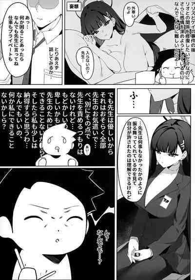 Rio Kaichou no Shazai Sex 4