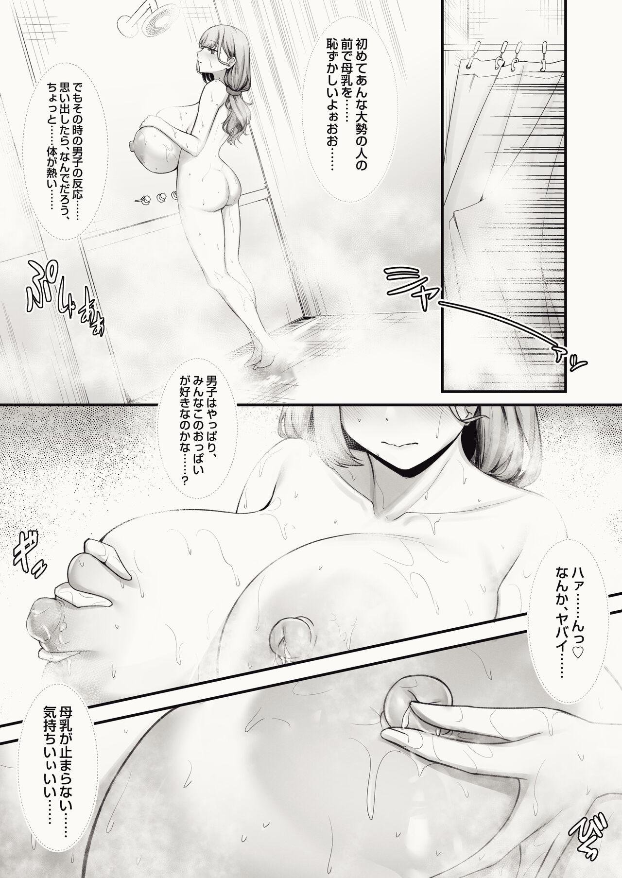 天野ロゼちゃんの日常1-9まとめ集 - Page 13