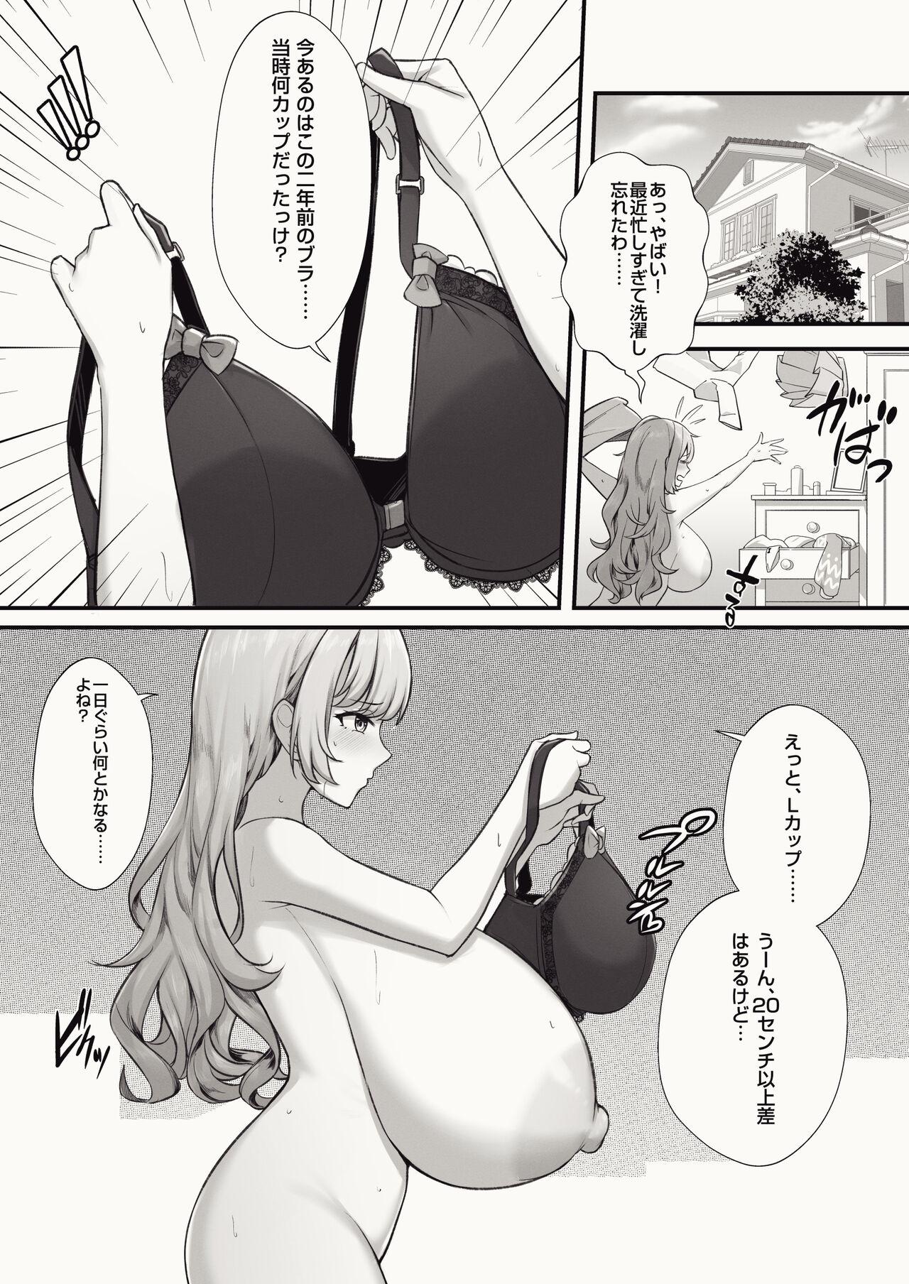 天野ロゼちゃんの日常1-9まとめ集 - Page 16