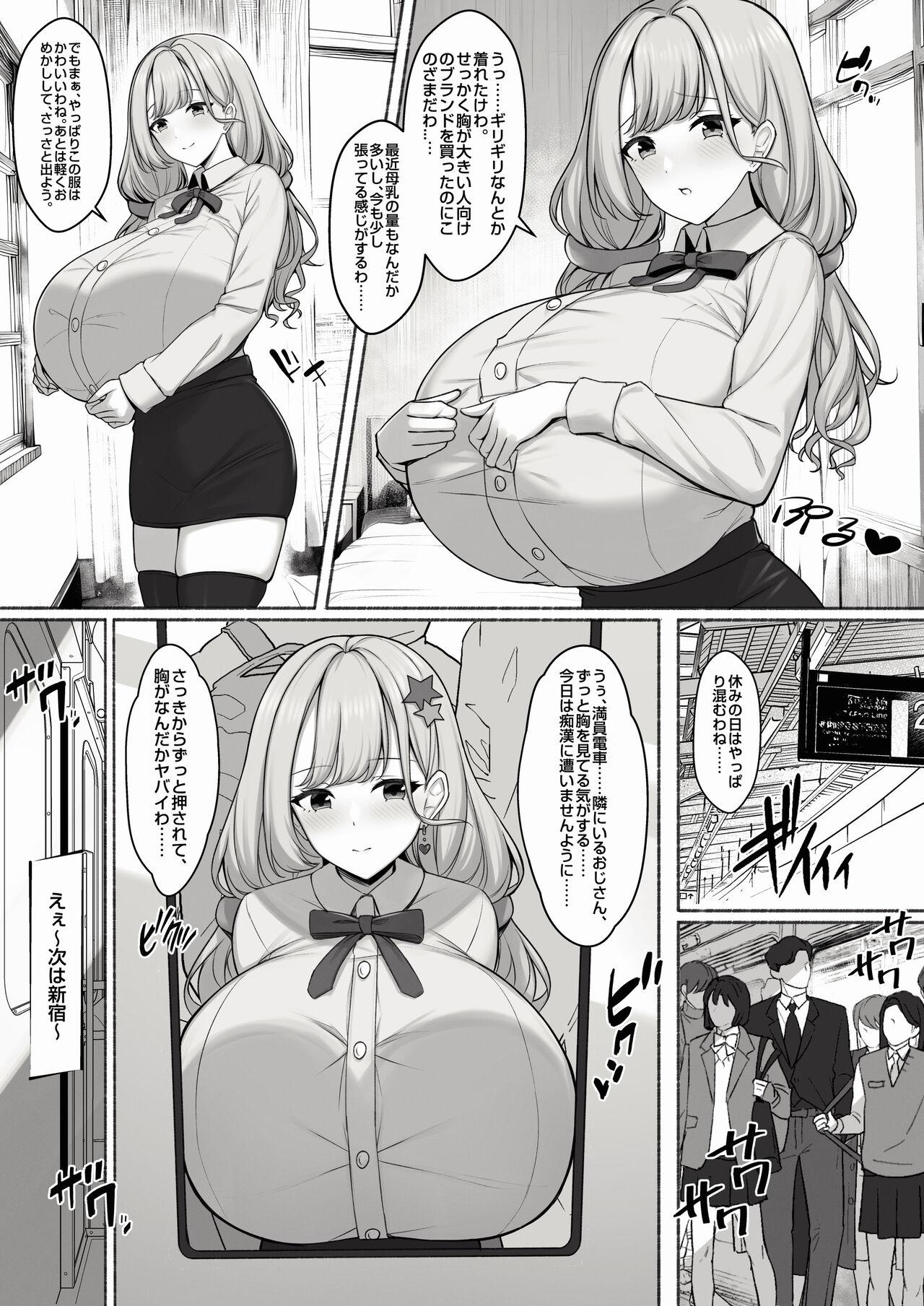 天野ロゼちゃんの日常1-9まとめ集 - Page 6