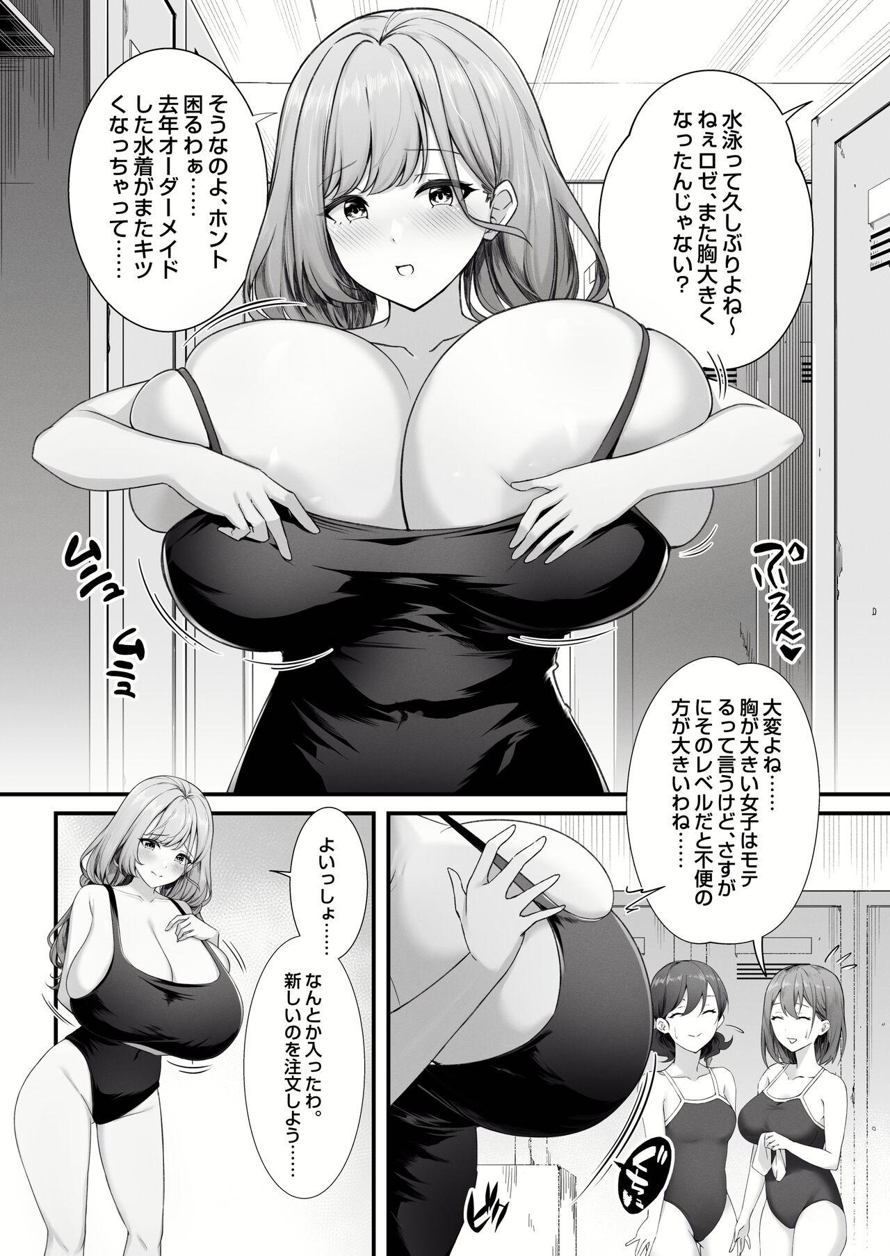 天野ロゼちゃんの日常1-9まとめ集 - Page 8