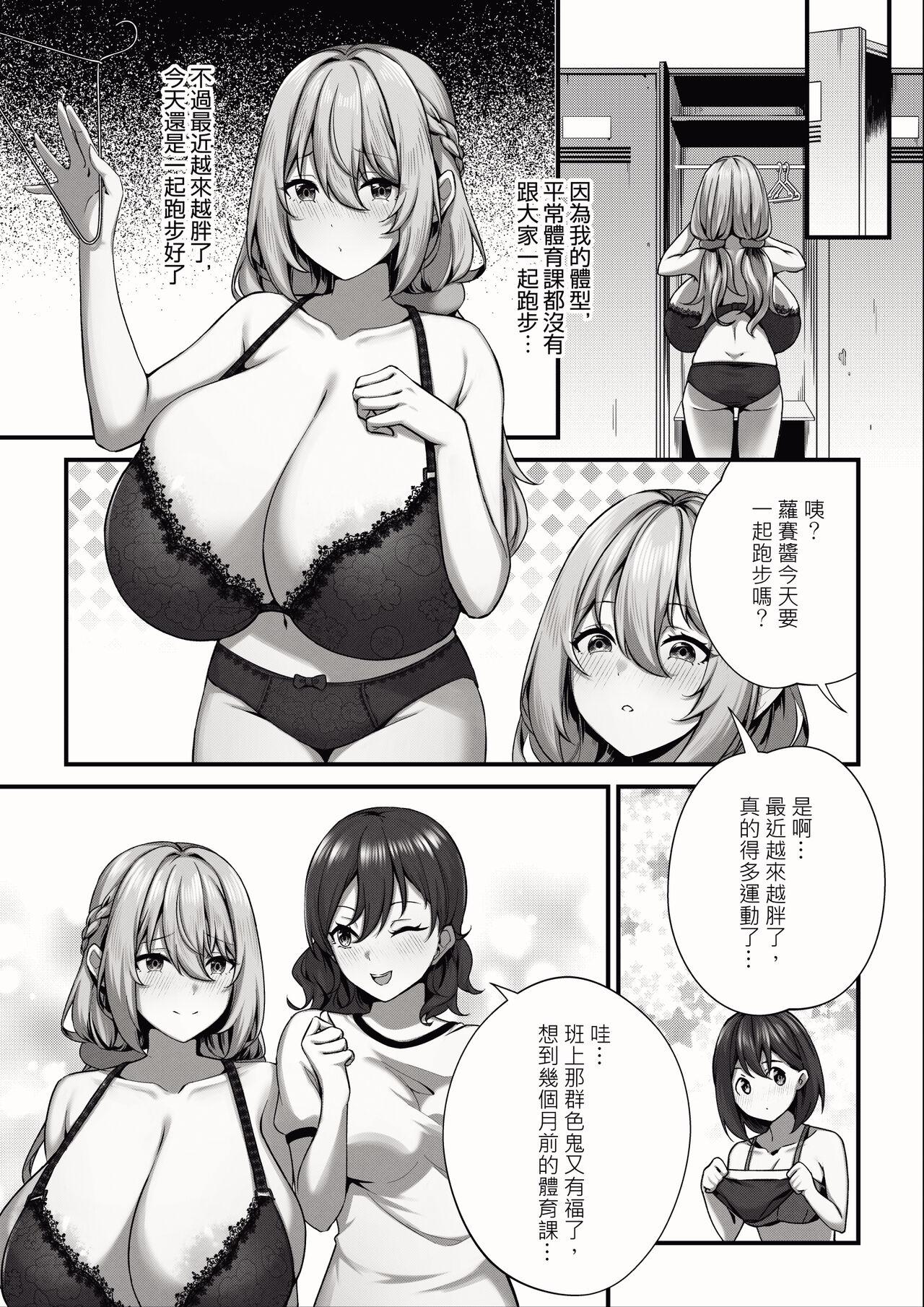 天野ロゼちゃんの日常1-9まとめ集 - Page 81