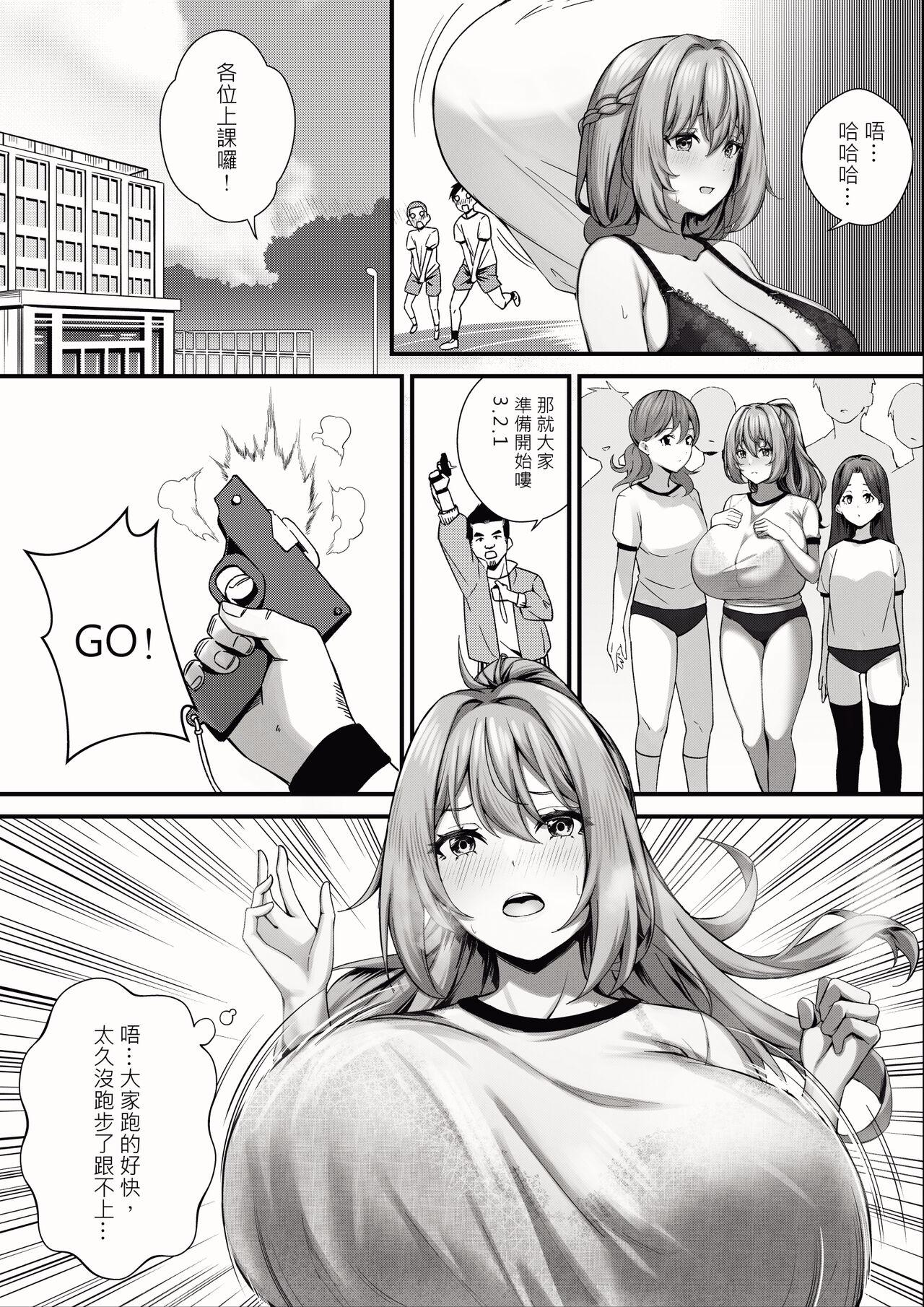 天野ロゼちゃんの日常1-9まとめ集 - Page 82