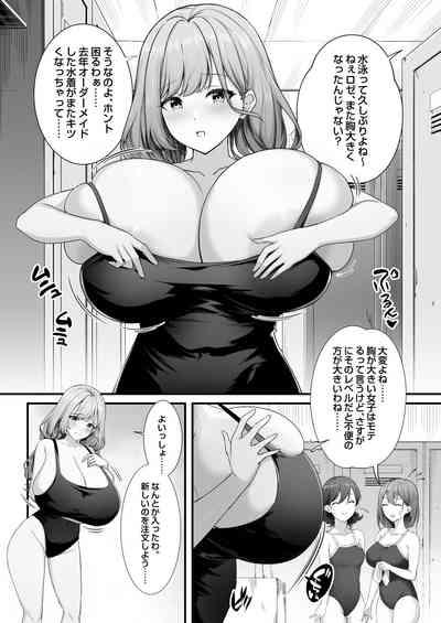 天野ロゼちゃんの日常1-9まとめ集 8