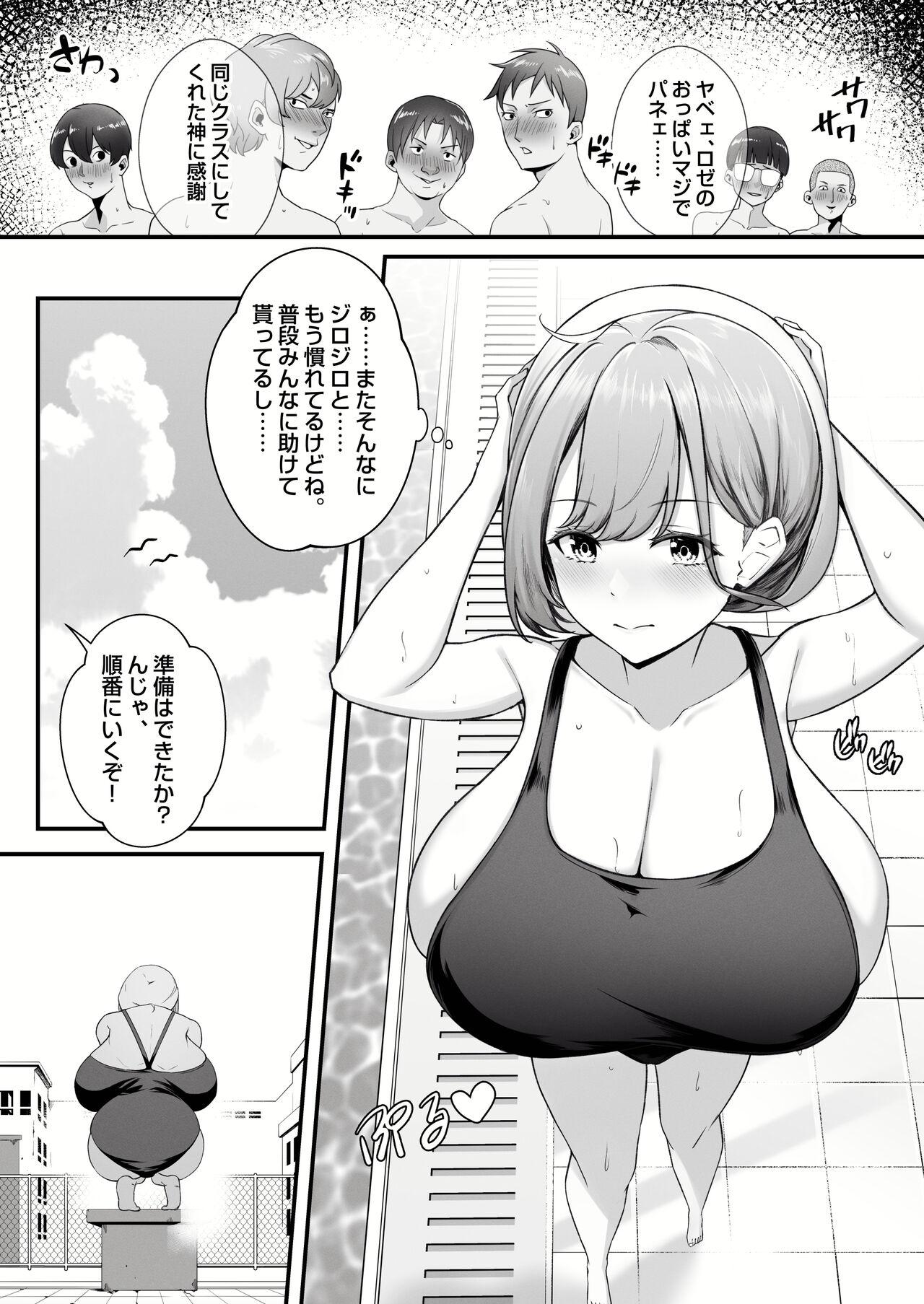 天野ロゼちゃんの日常1-9まとめ集 - Page 9