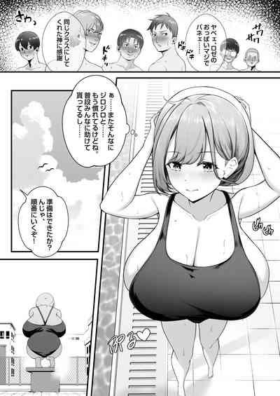 天野ロゼちゃんの日常1-9まとめ集 9