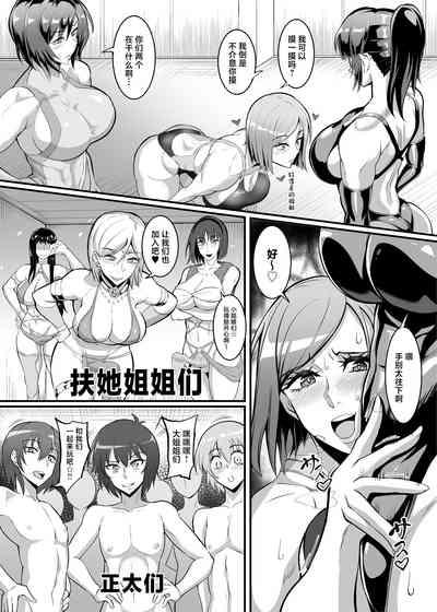 Jujutsu Shoujo 3.0 7