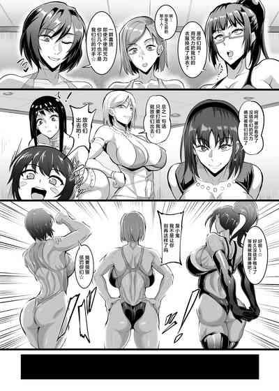 Jujutsu Shoujo 3.0 8