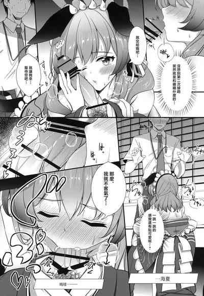 Ato No Matsuri | 祭典後夜 10