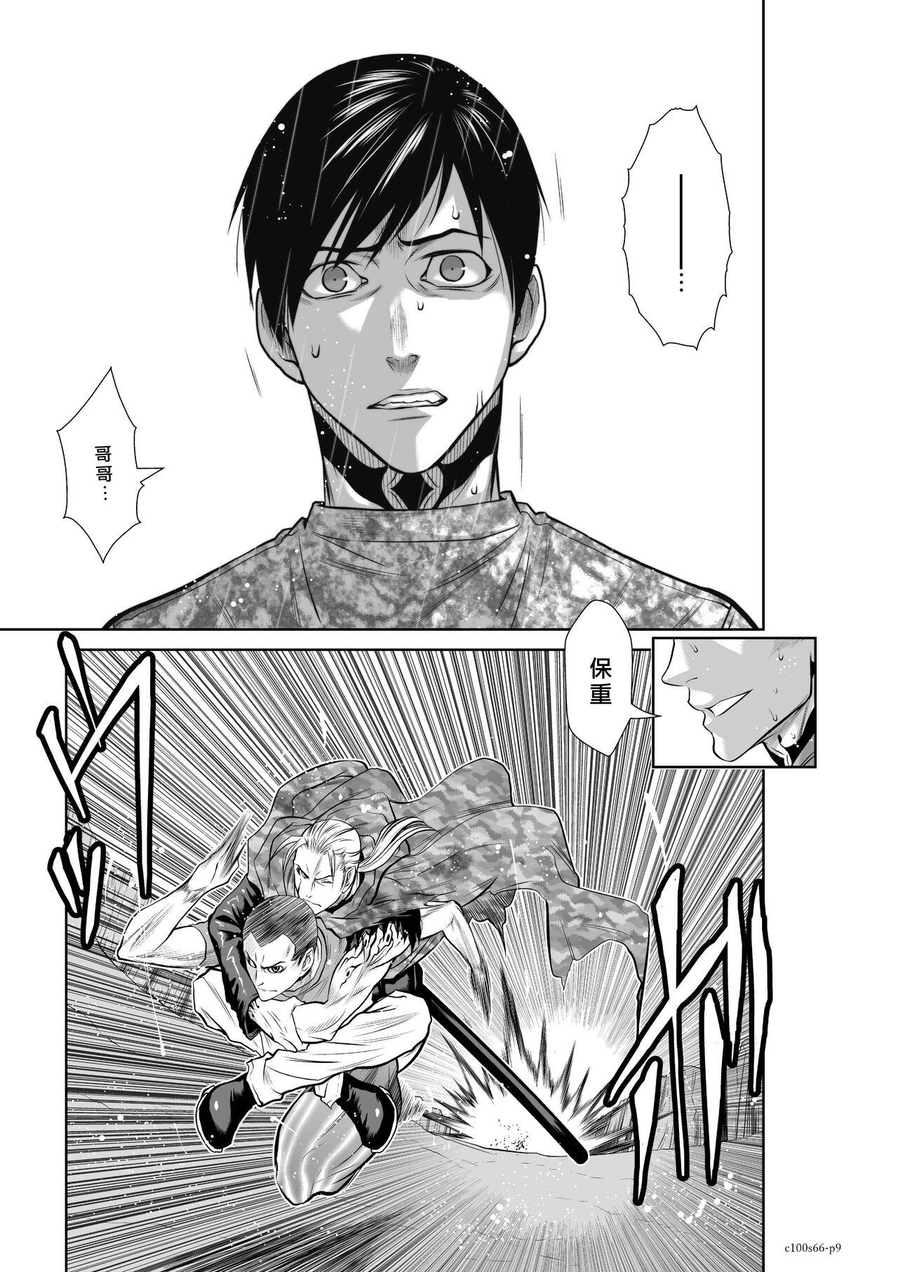 Chijou Hyakkai R18 Ch66-70地上100層 - Page 10