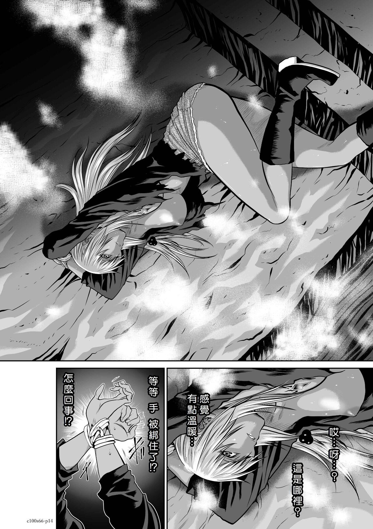 Chijou Hyakkai R18 Ch66-70地上100層 - Page 15