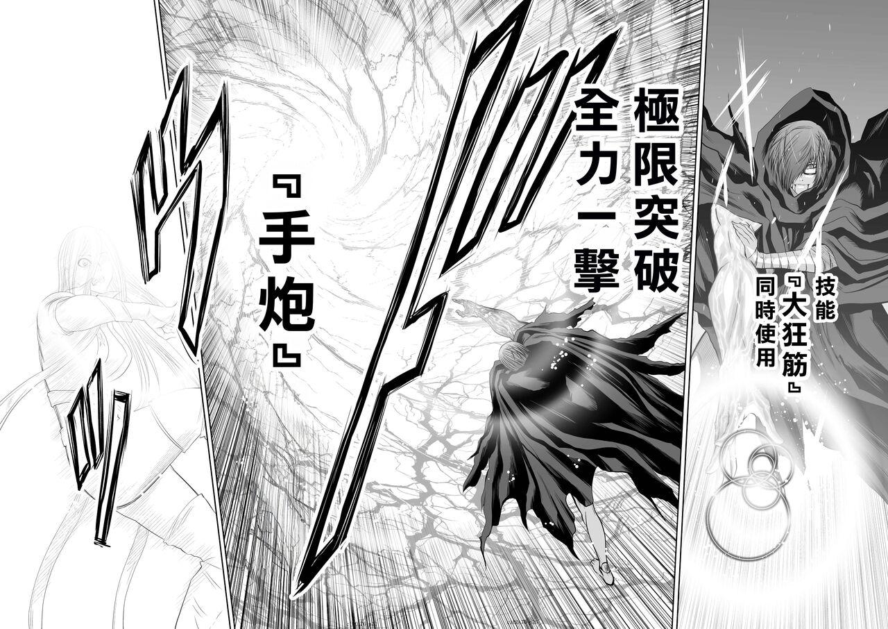 Chijou Hyakkai R18 Ch66-70地上100層 - Page 353