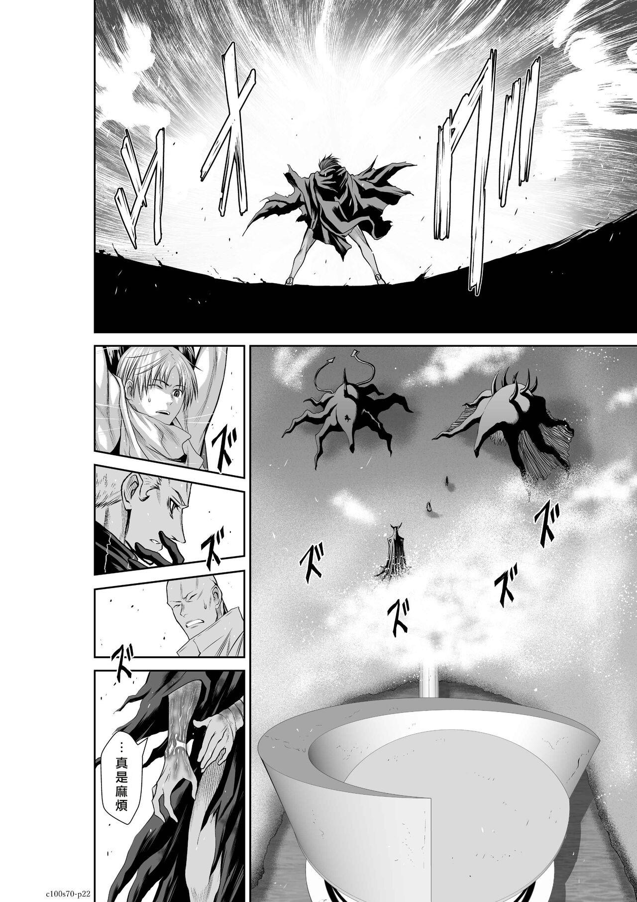 Chijou Hyakkai R18 Ch66-70地上100層 - Page 354