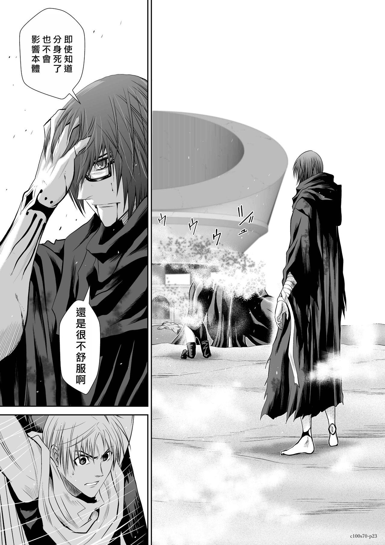 Chijou Hyakkai R18 Ch66-70地上100層 - Page 355