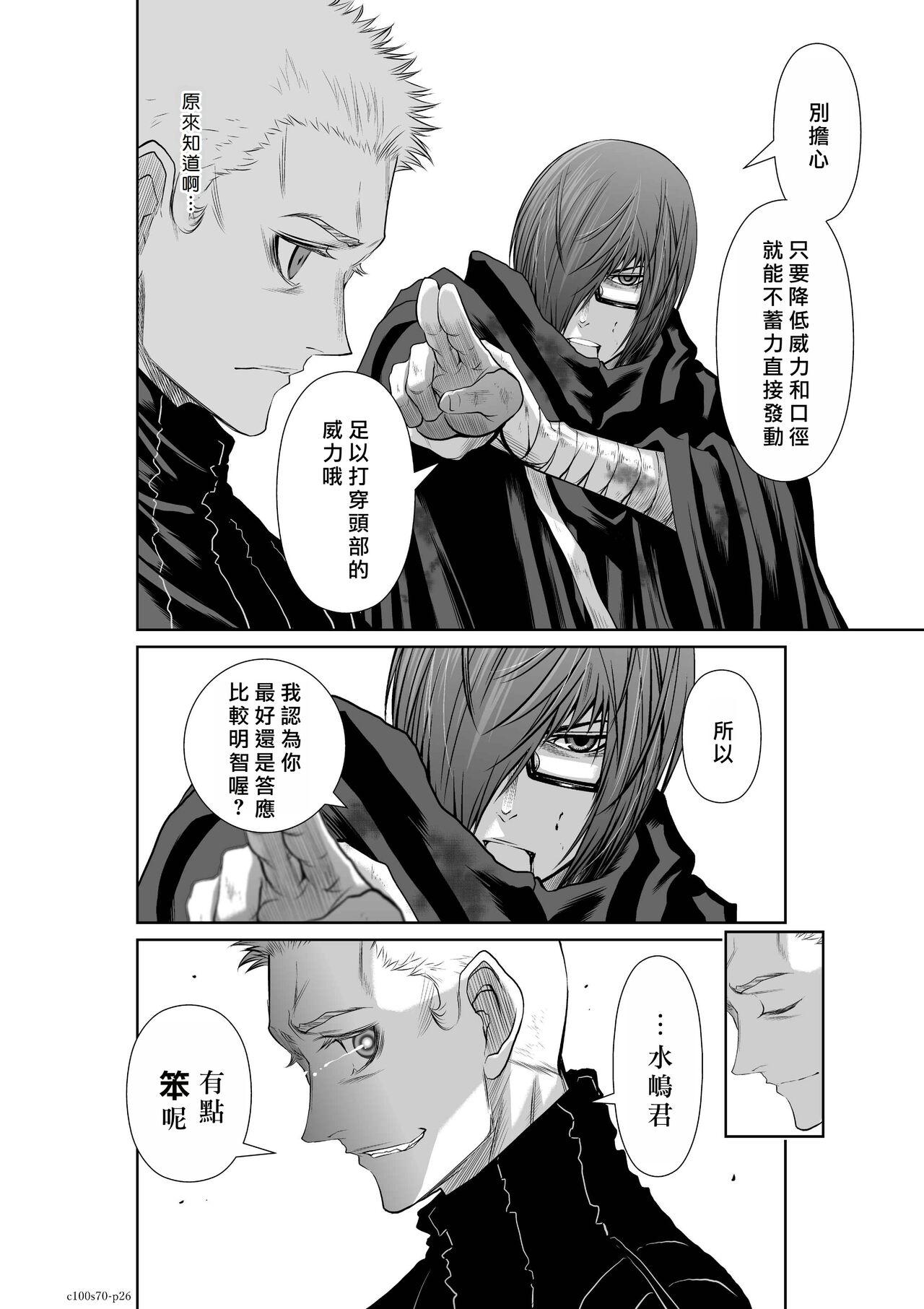 Chijou Hyakkai R18 Ch66-70地上100層 - Page 358