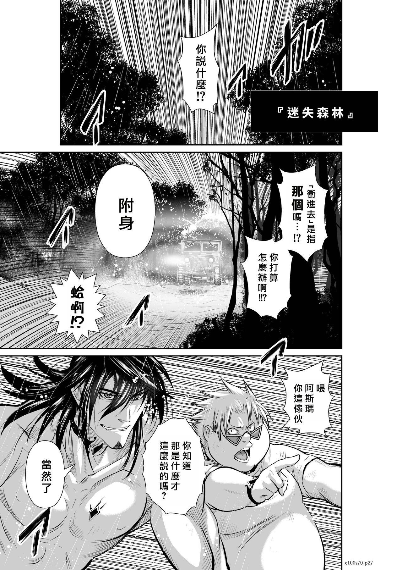 Chijou Hyakkai R18 Ch66-70地上100層 - Page 359