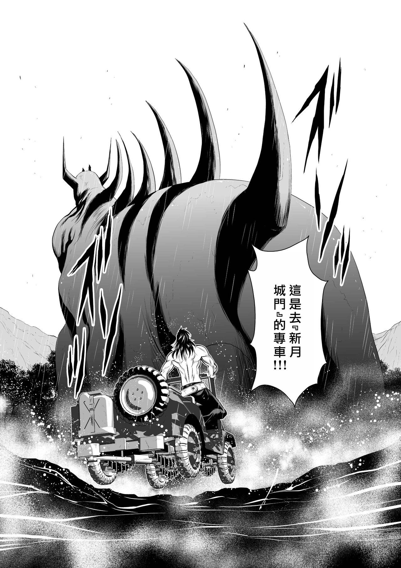 Chijou Hyakkai R18 Ch66-70地上100層 - Page 360