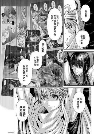 Chijou Hyakkai R18 Ch66-70地上100層 3