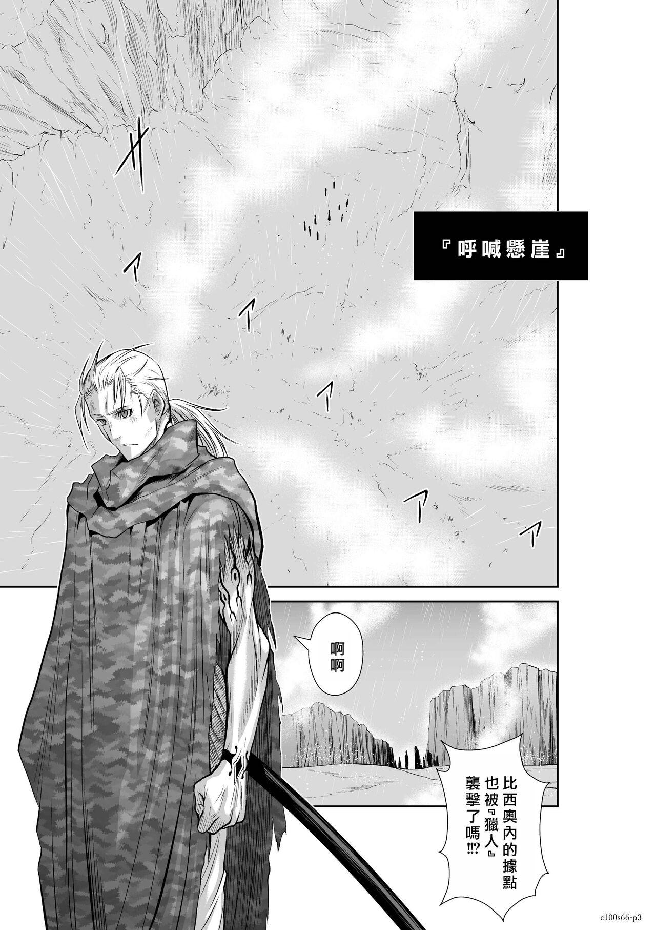 Chijou Hyakkai R18 Ch66-70地上100層 - Page 4