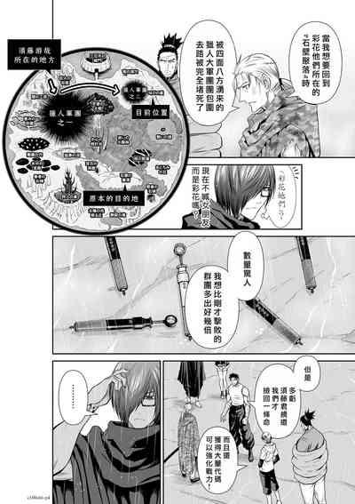Chijou Hyakkai R18 Ch66-70地上100層 5