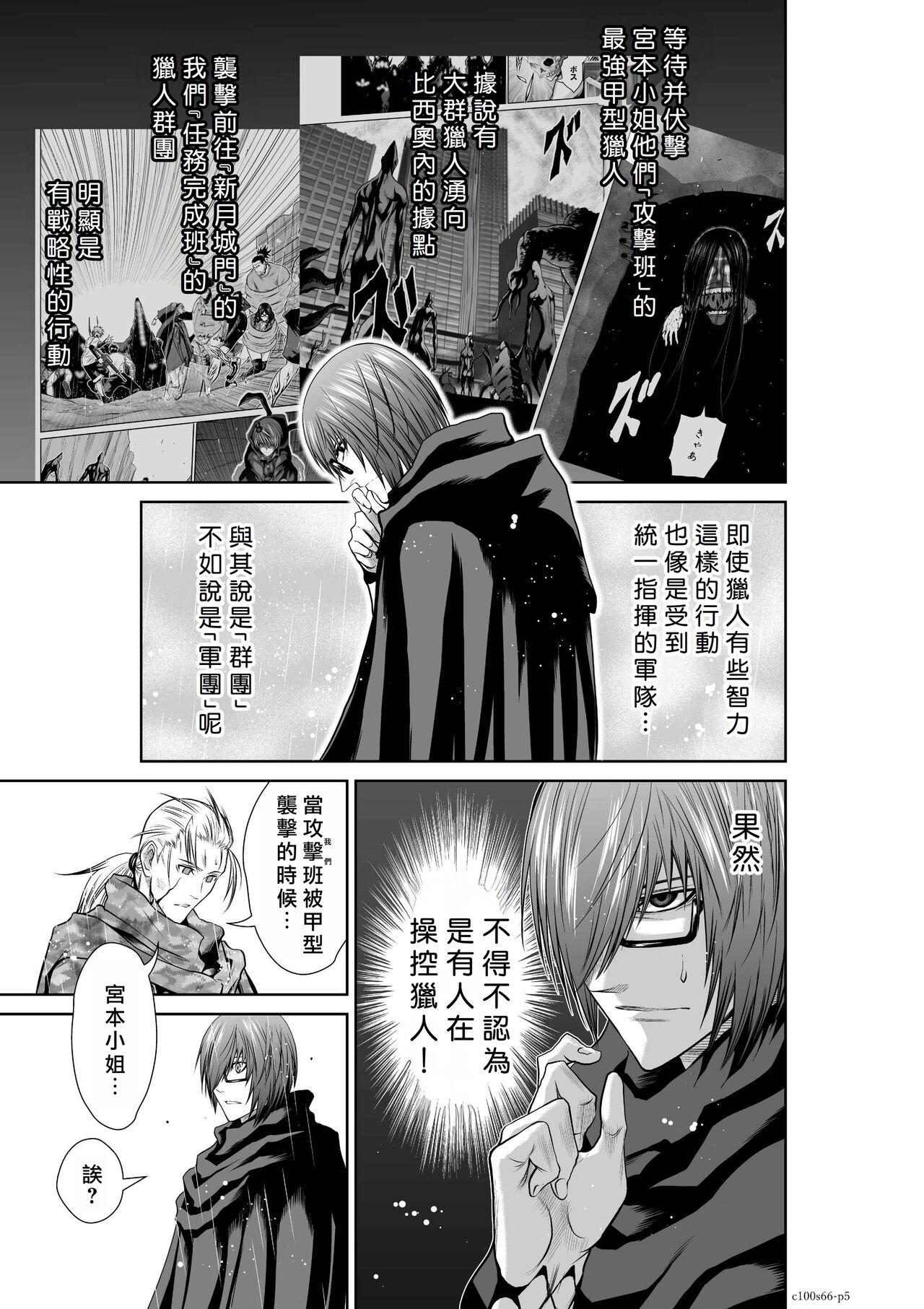Chijou Hyakkai R18 Ch66-70地上100層 - Page 6