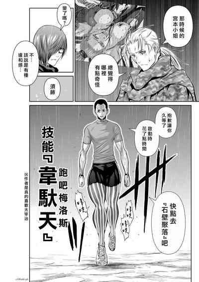 Chijou Hyakkai R18 Ch66-70地上100層 7