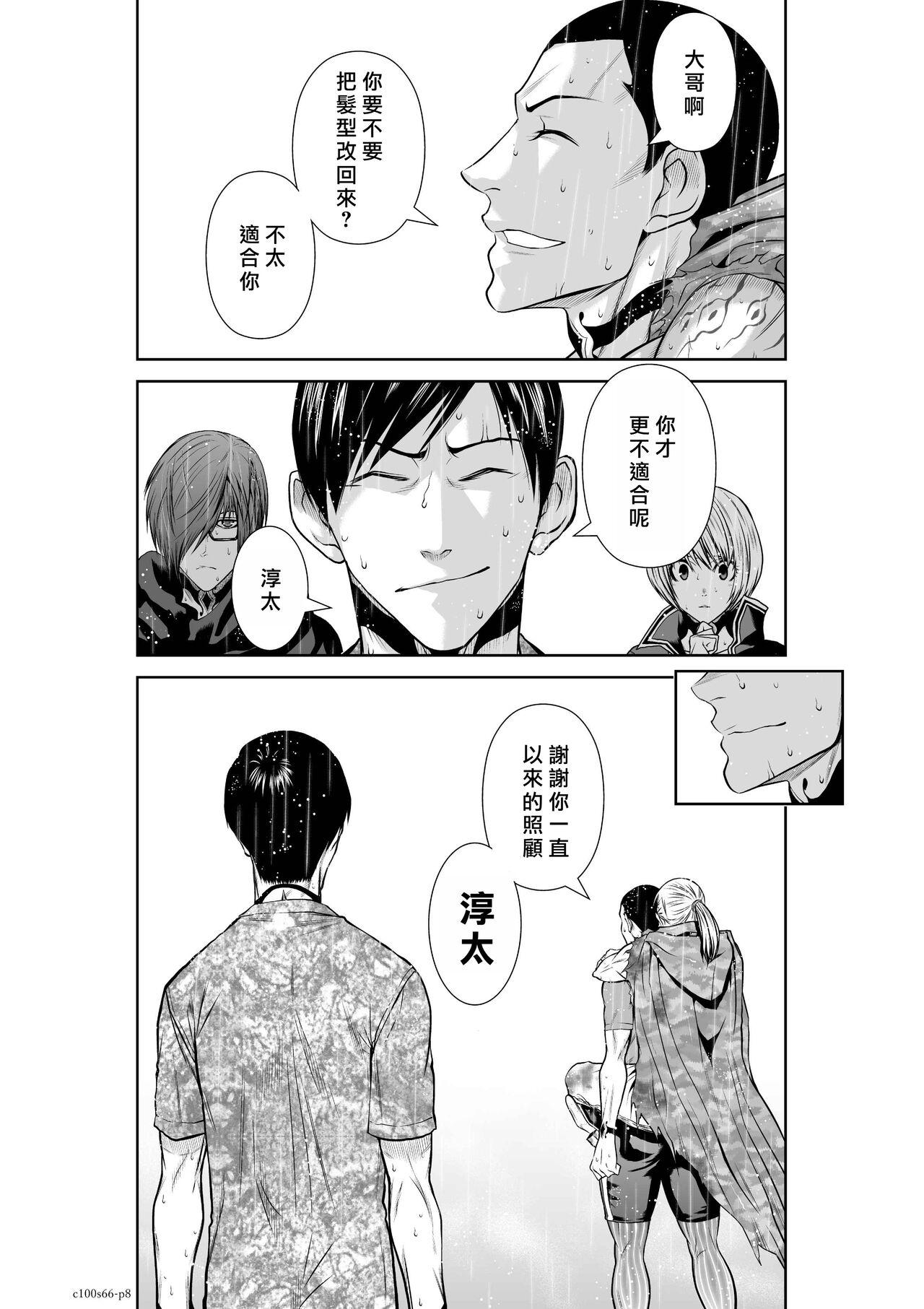 Chijou Hyakkai R18 Ch66-70地上100層 - Page 9