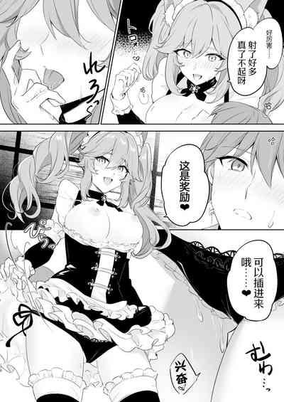 Teiru Maid Service 10