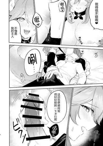 Teiru Maid Service 8