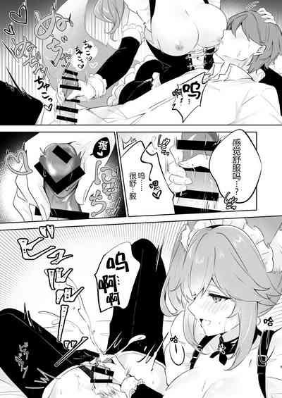 Teiru Maid Service 9