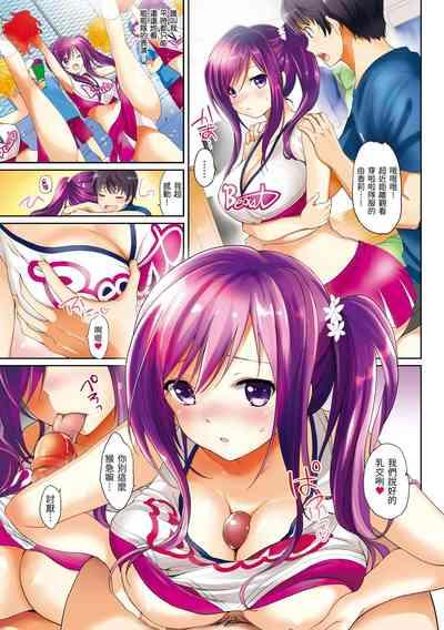 Hatsukoi Party - Pure virgin for you... | 初戀派對 3
