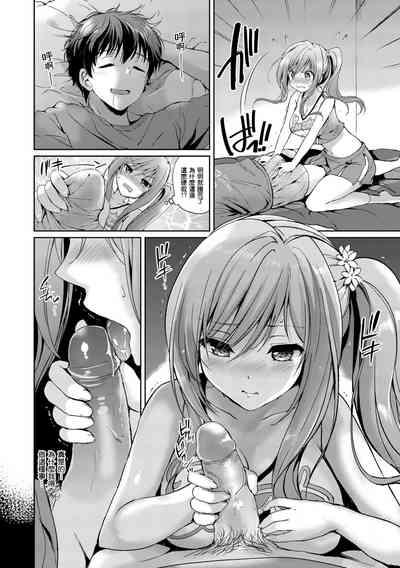 Hatsukoi Party - Pure virgin for you... | 初戀派對 8