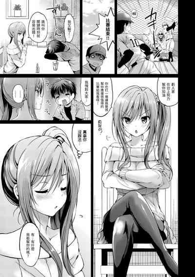 Hatsukoi Party - Pure virgin for you... | 初戀派對 9