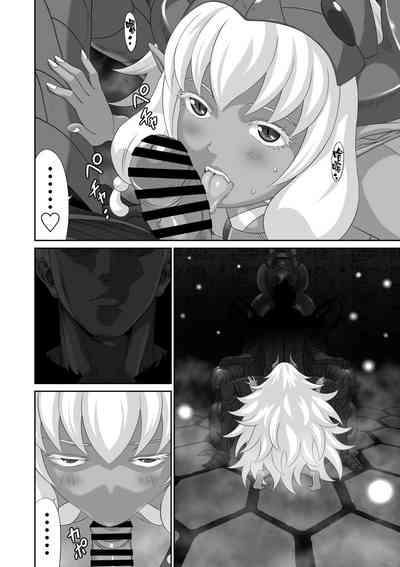 Netorare Yuusha no Yukusue Shuushou 8