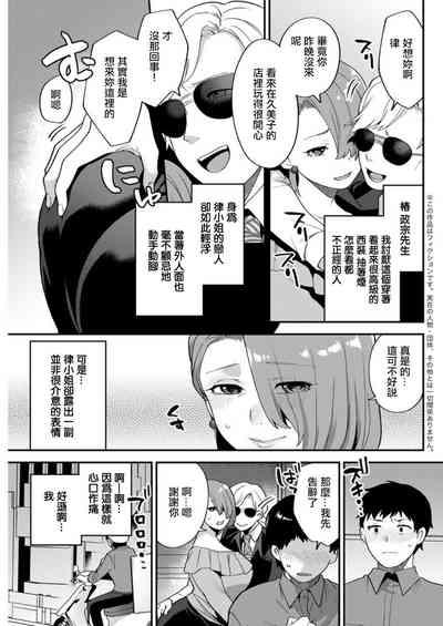 Matsuyoi no Kokuyouseki Ch. 1 3