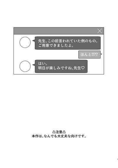 先生、もう少し休憩しませんか? 2
