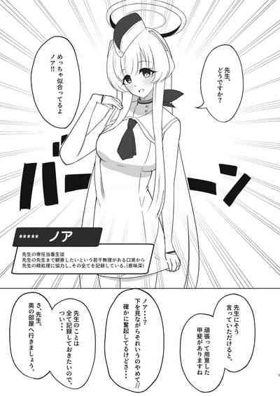 先生、もう少し休憩しませんか? 4