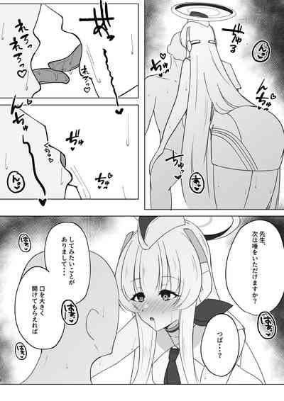 先生、もう少し休憩しませんか? 5