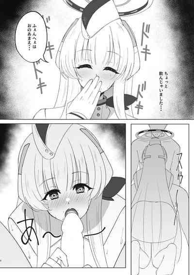 先生、もう少し休憩しませんか? 7