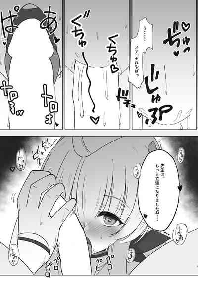 先生、もう少し休憩しませんか? 8