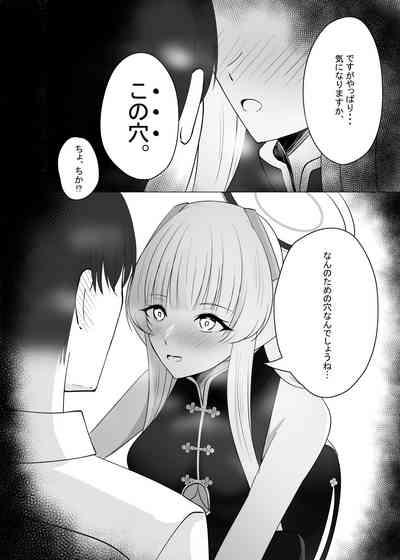 Sensei, Mou Sukoshi Kyuukei Shimasen ka? 2 8