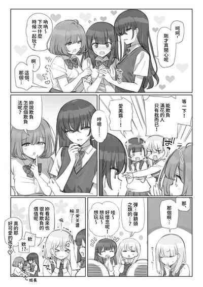 Mankai Kaika Gekijou 7